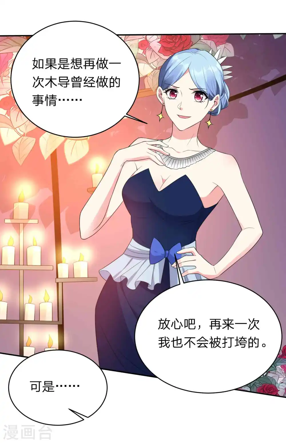 第350话6