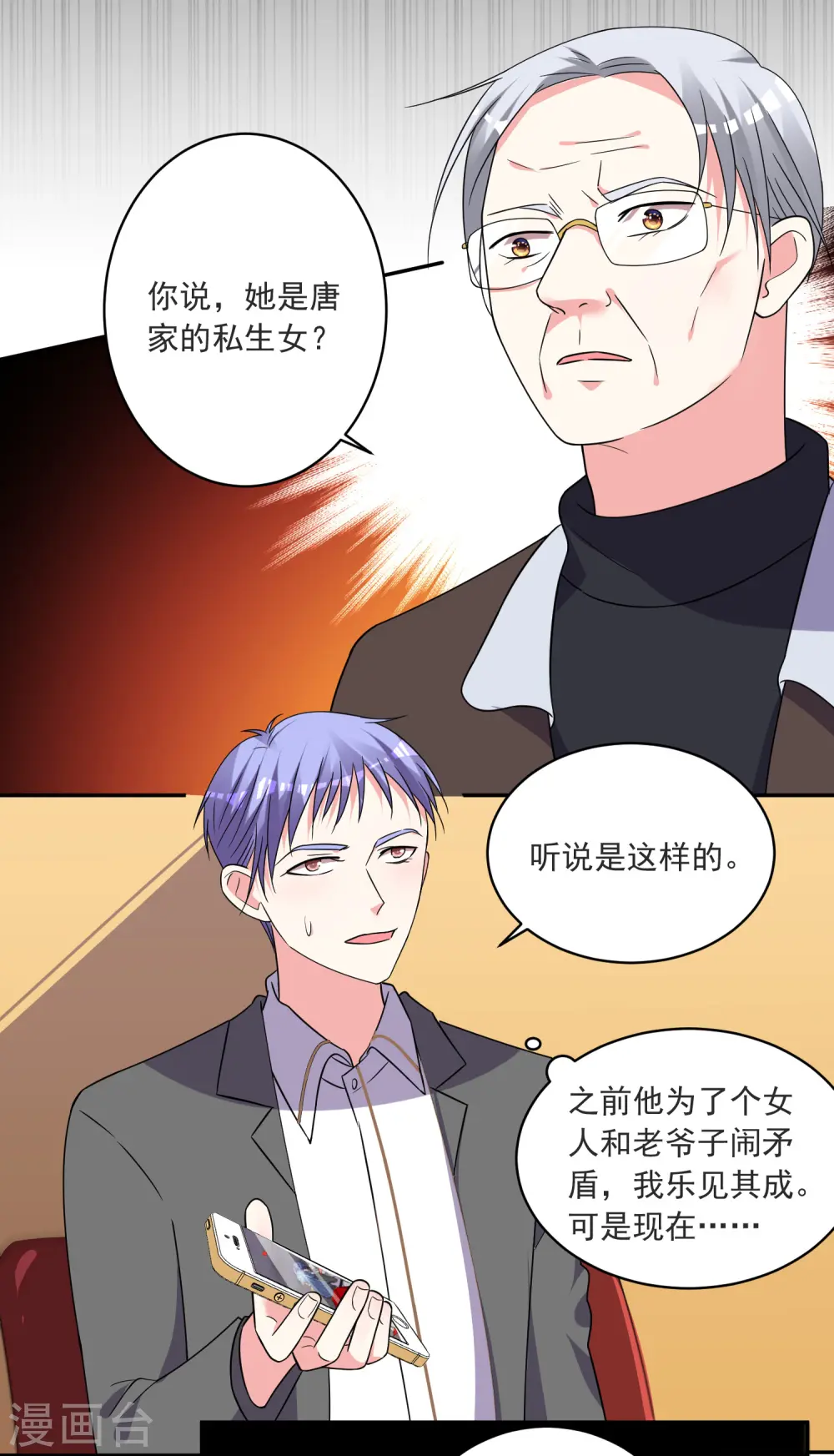 第296话27