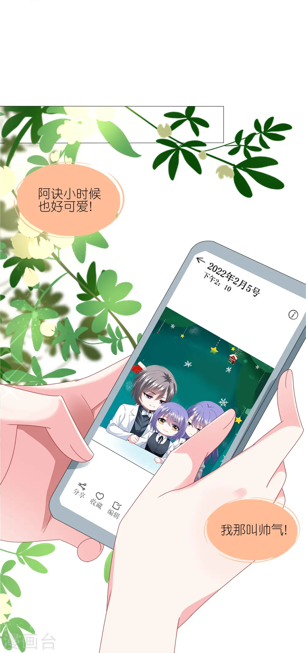 第417话6