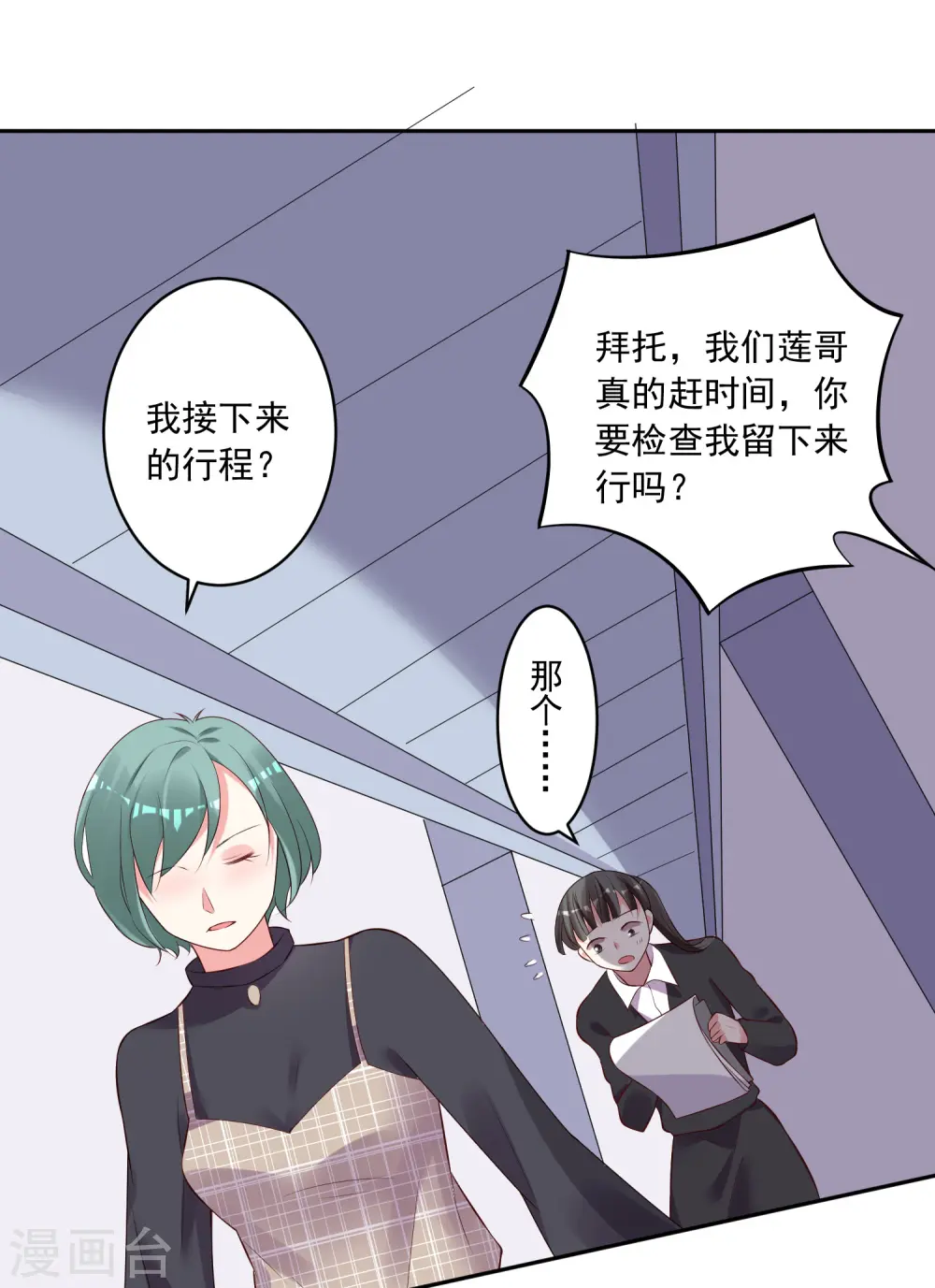 第238话11
