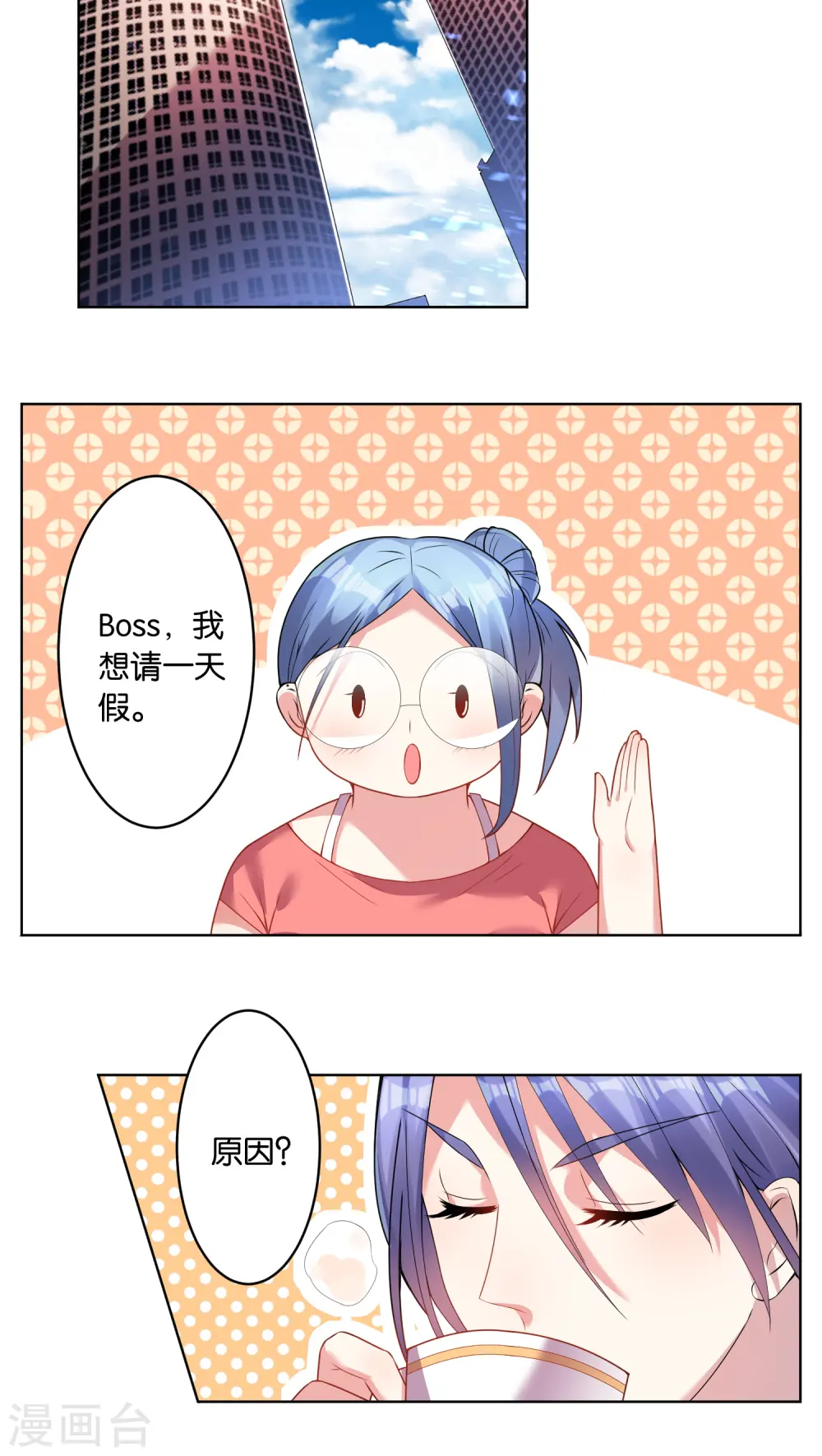 第29话4
