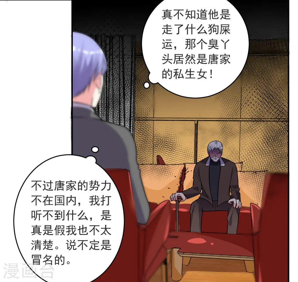 第296话28