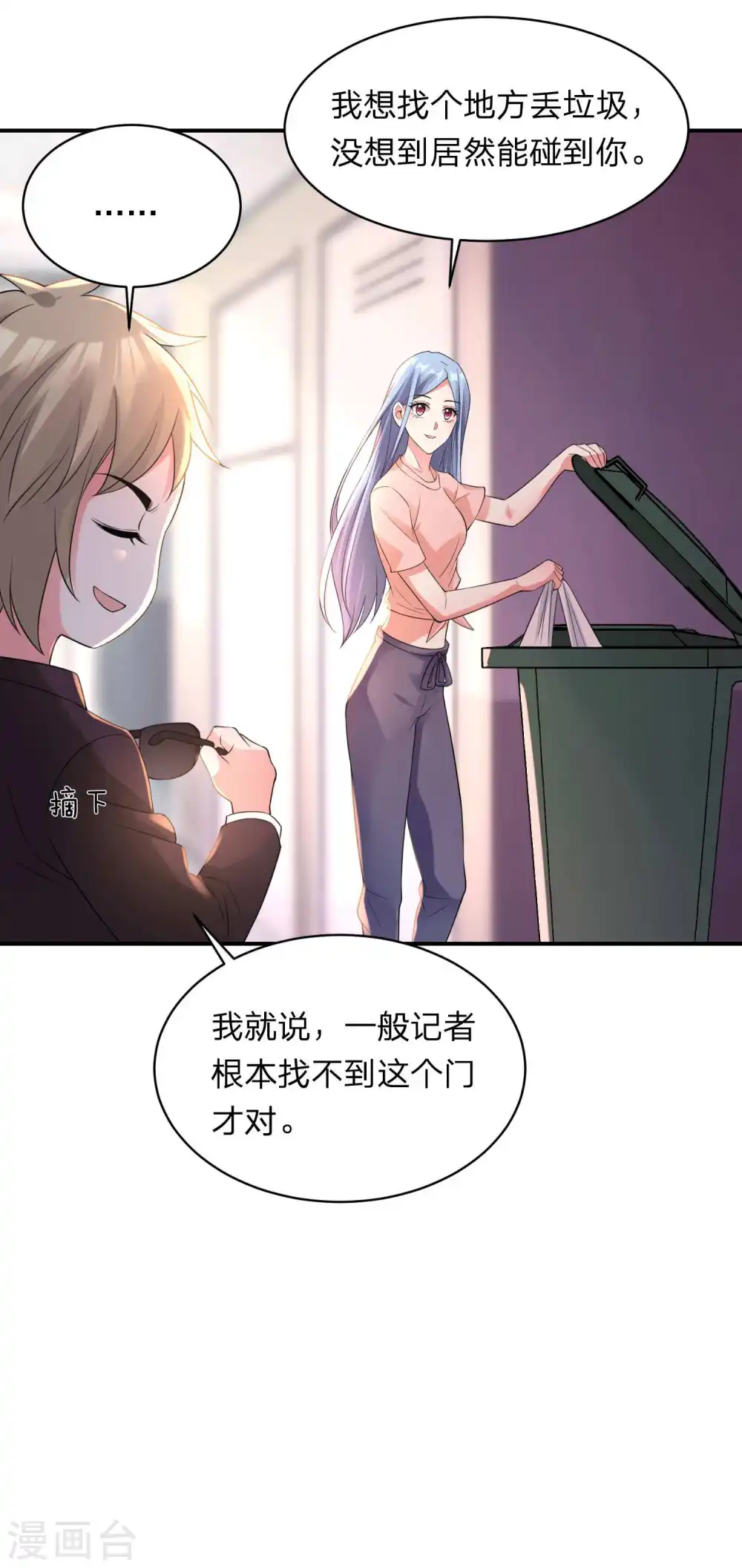 第332话23