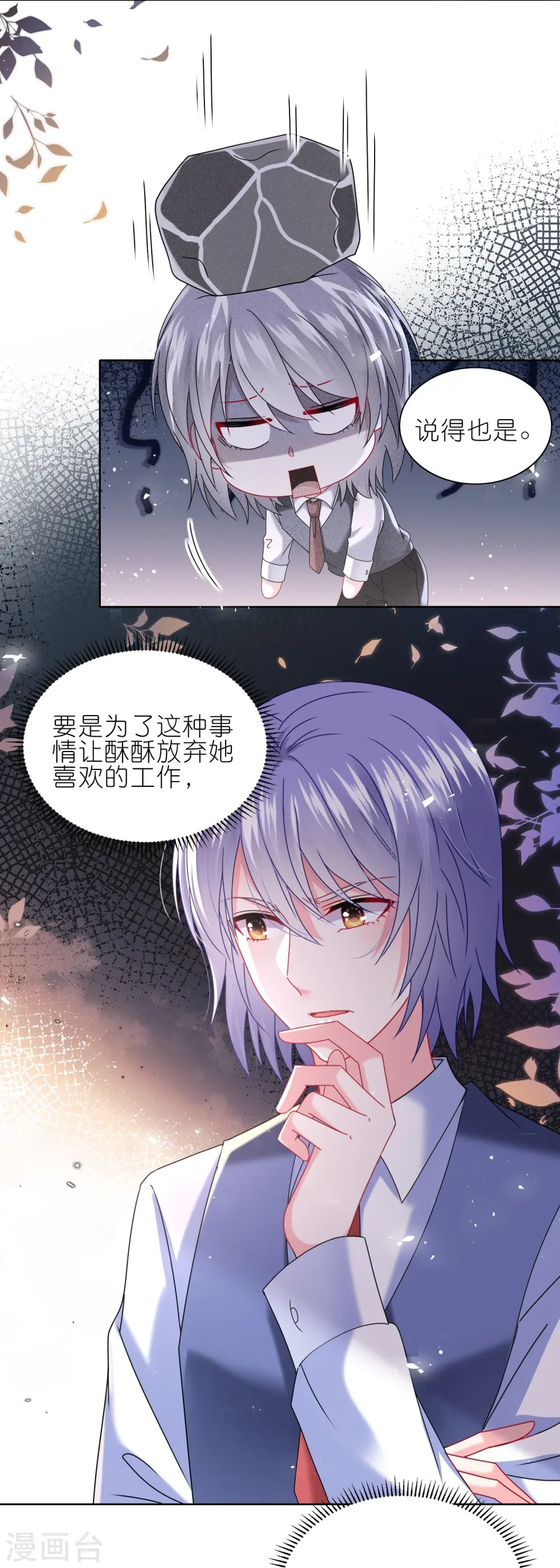 第496话4