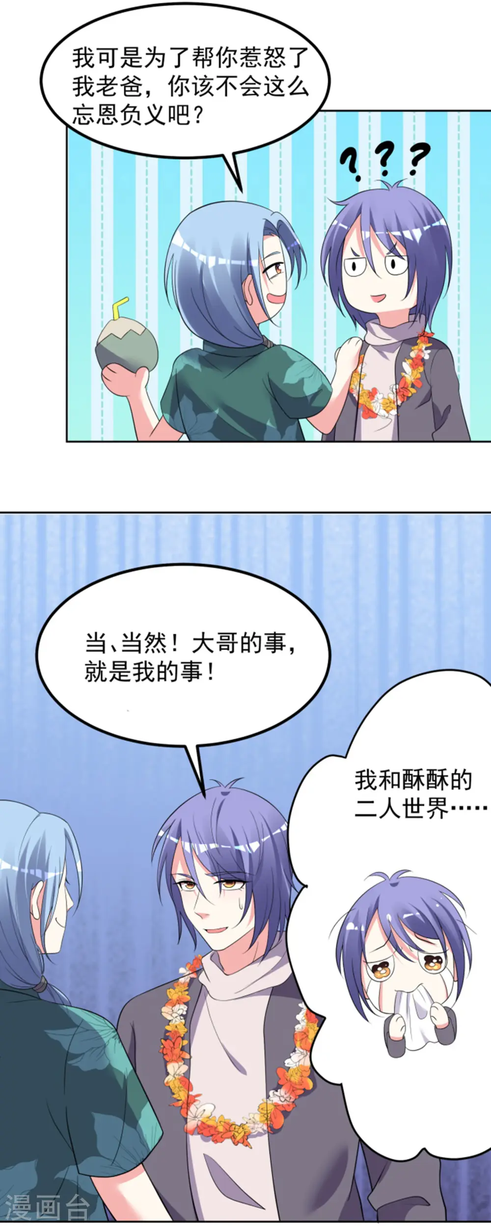 第318话33