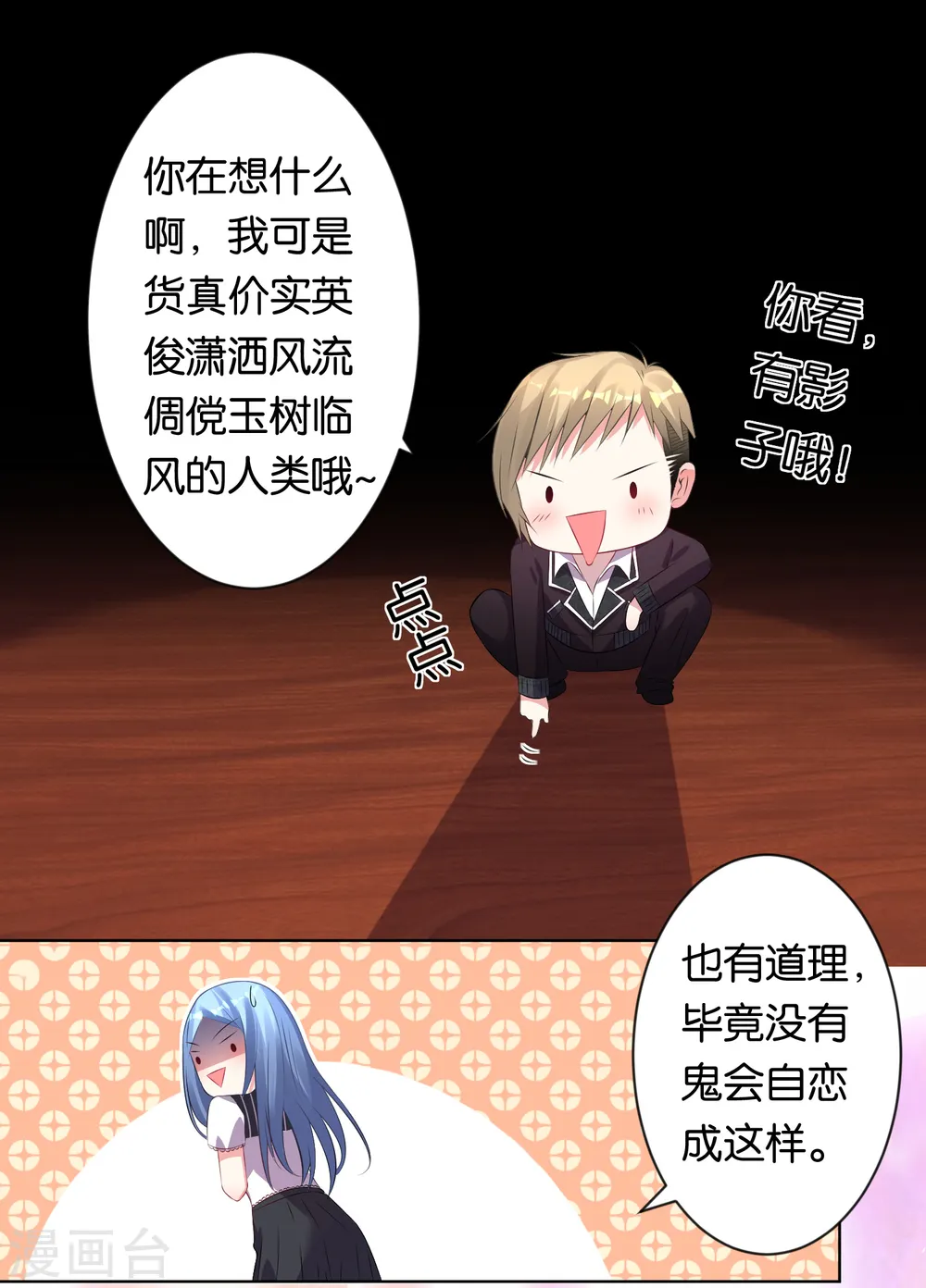 第102话7