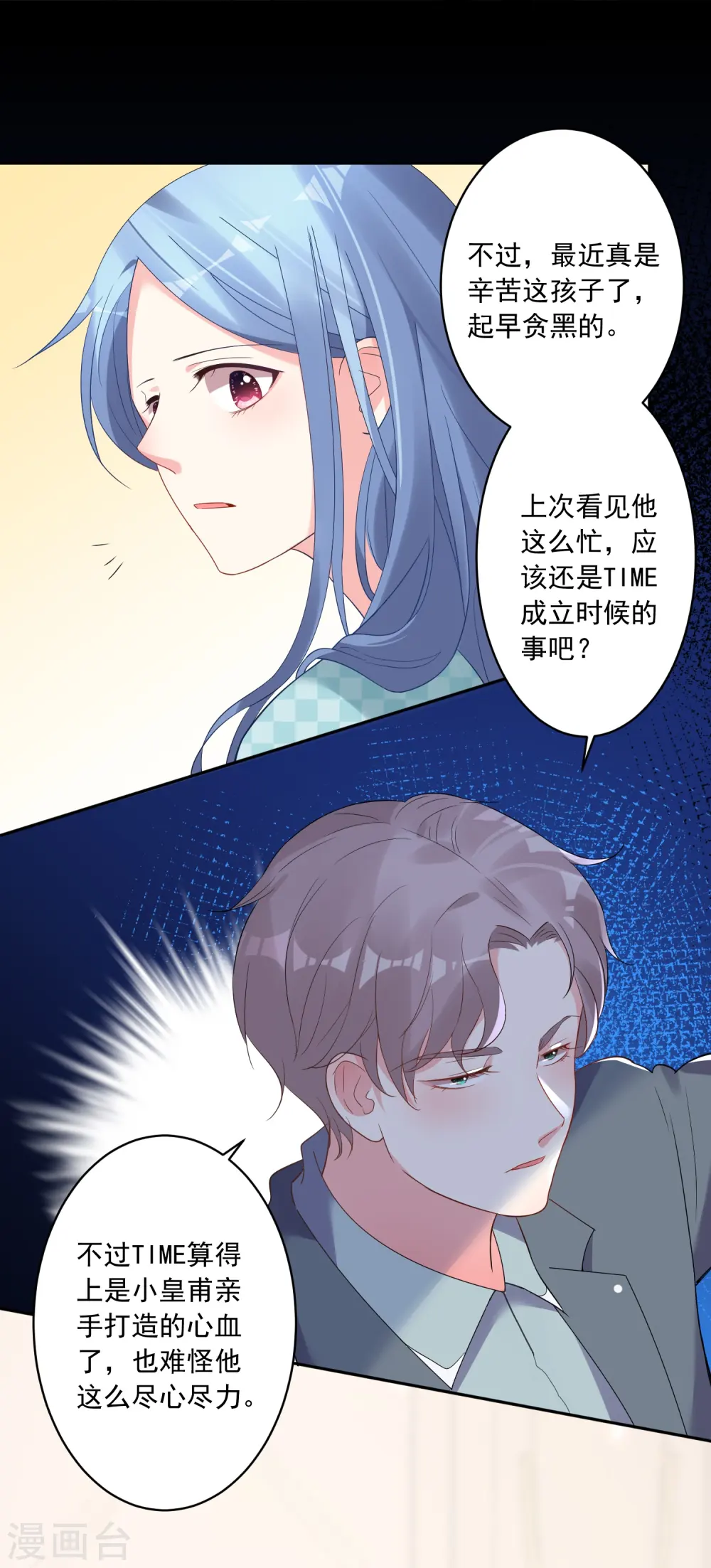 第196话8