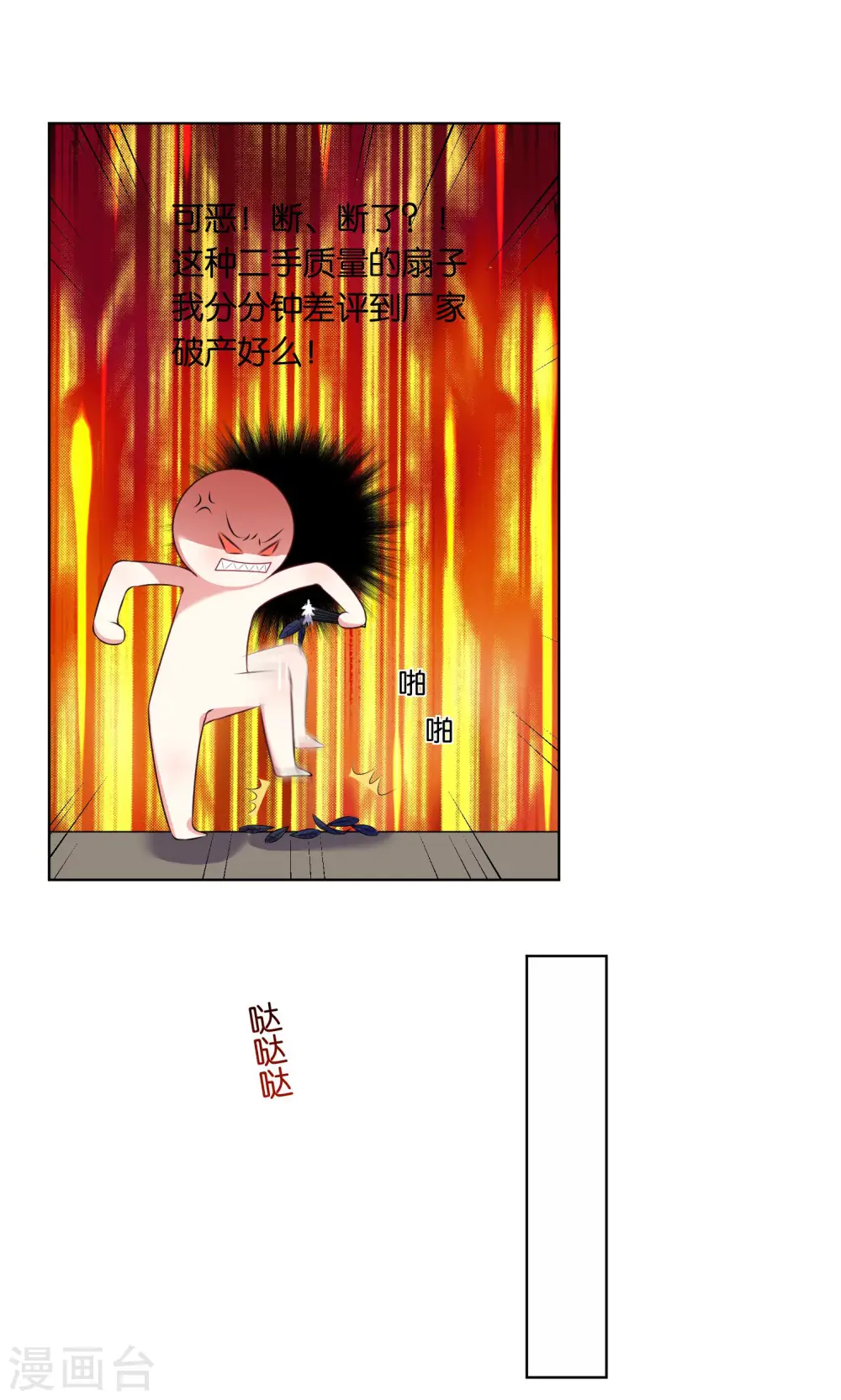 第50话23