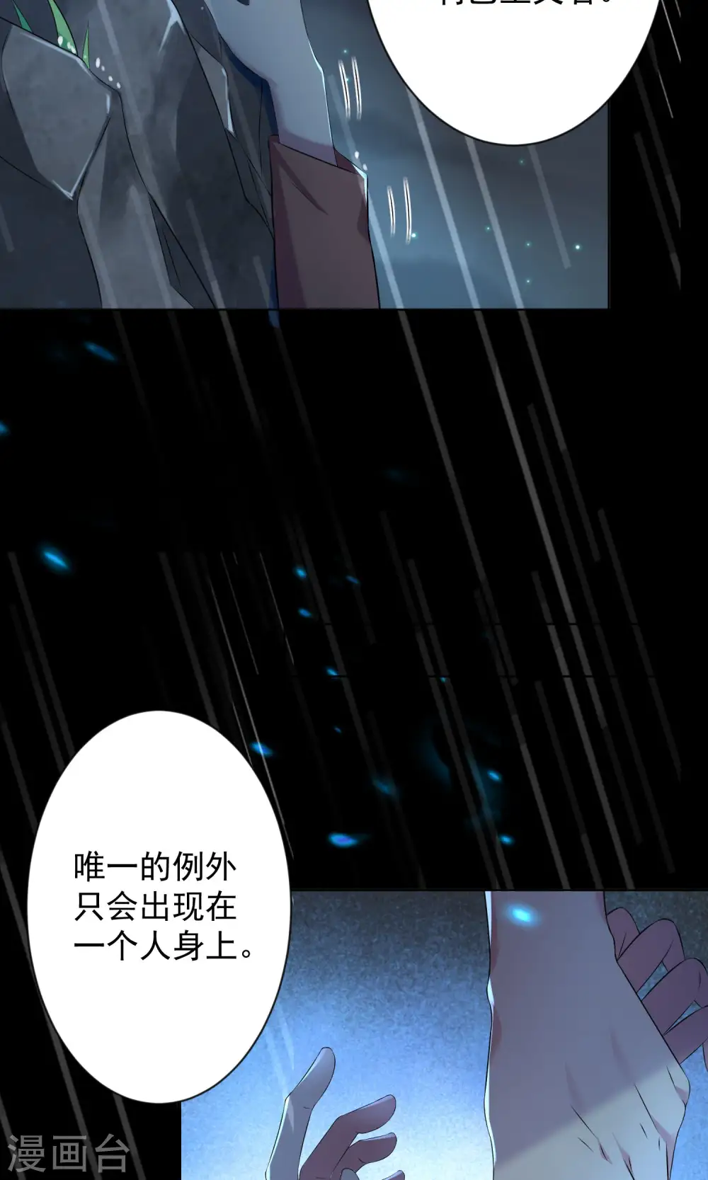 第136话4