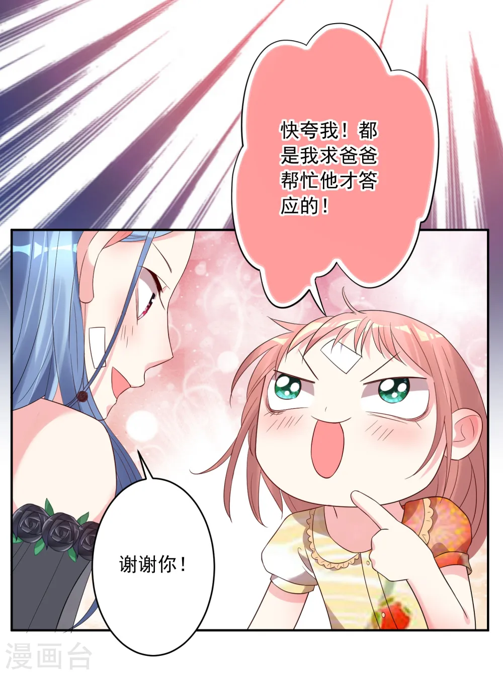 第205话3