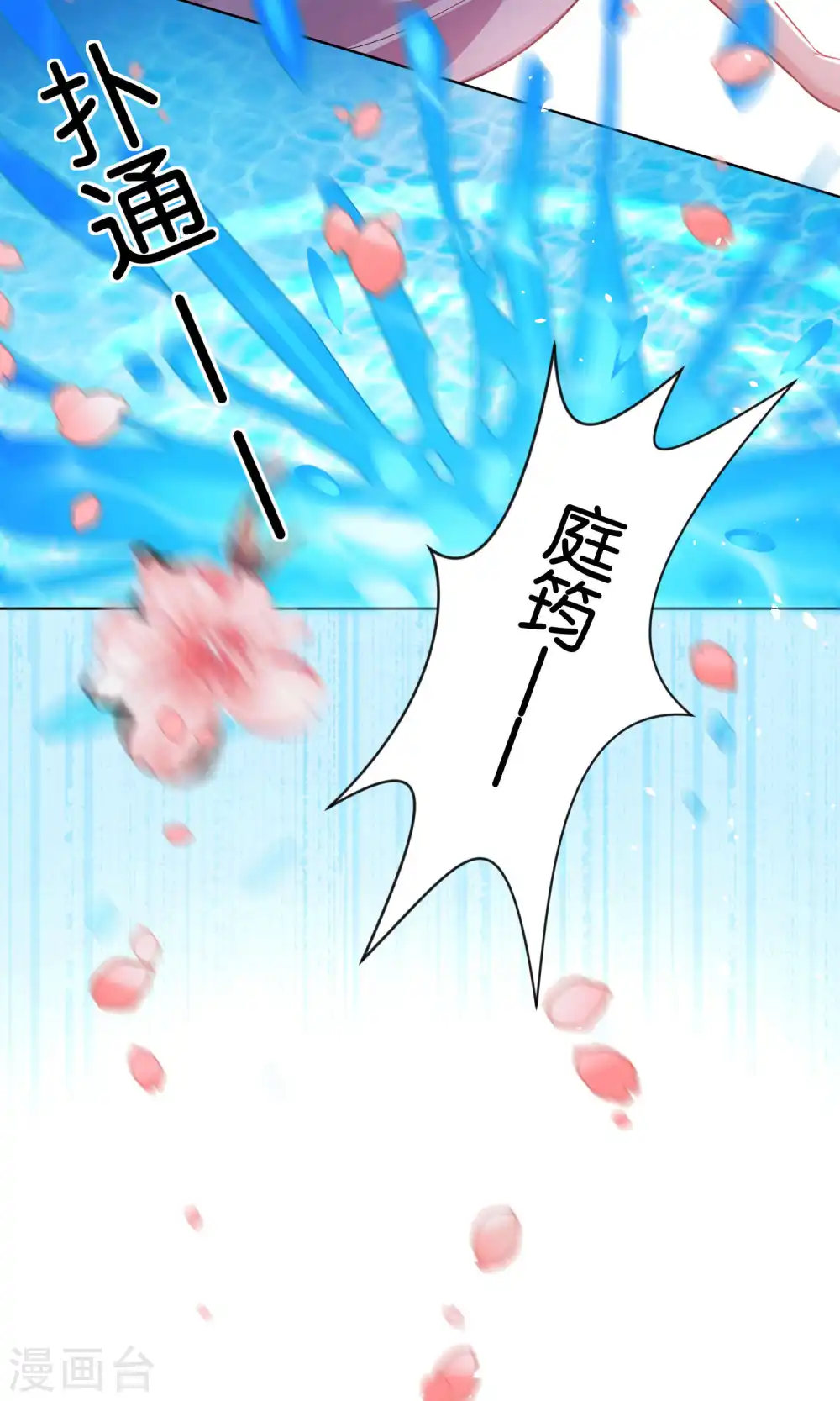 第85话3
