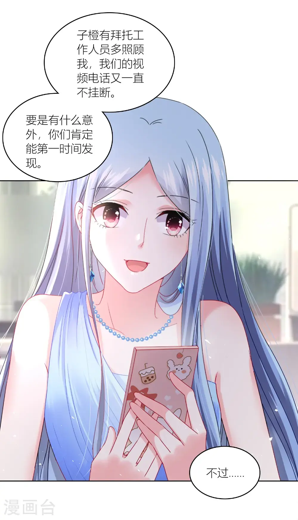 第522话9