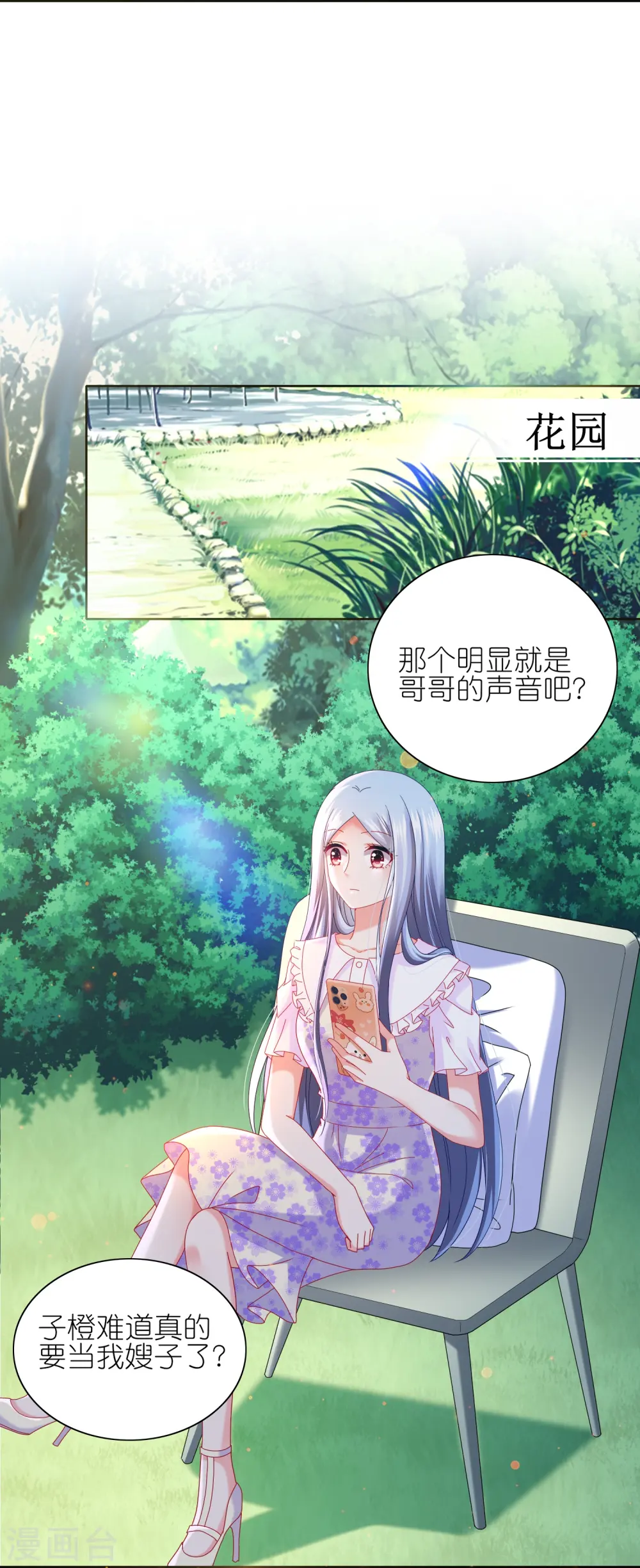 第482话25