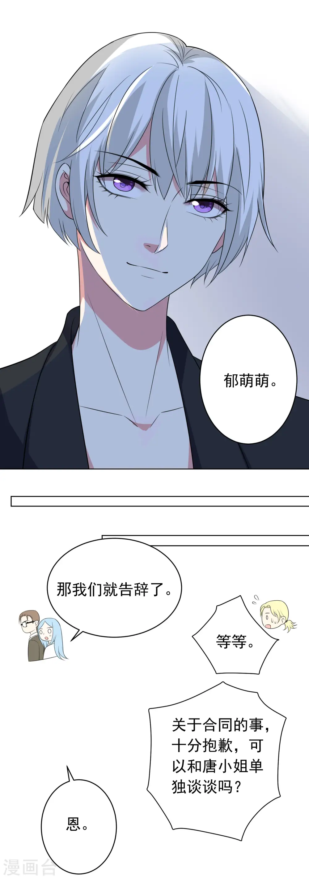 第357话16