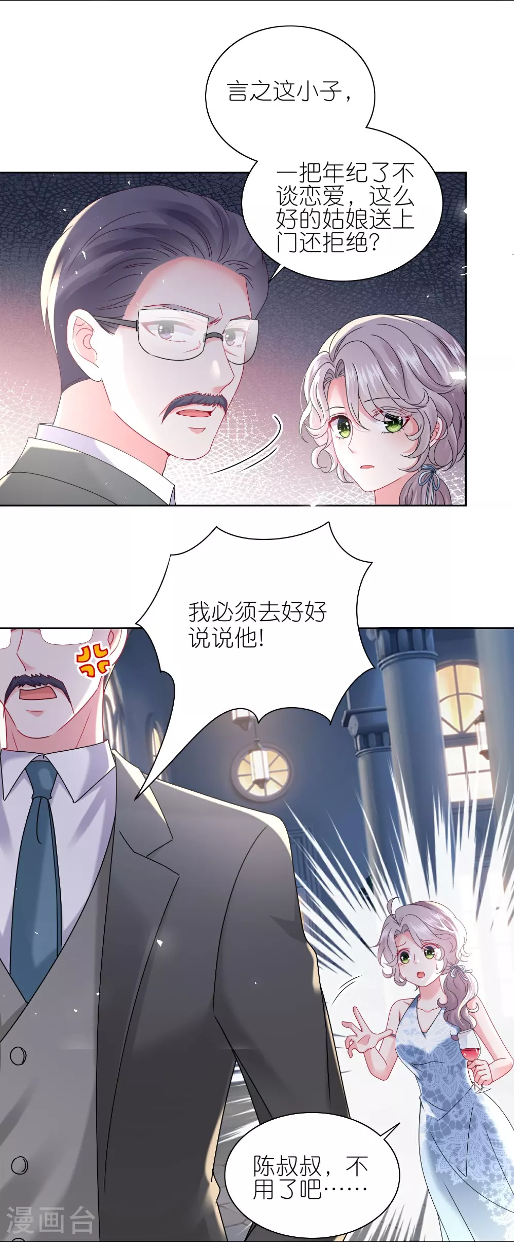 第506话6