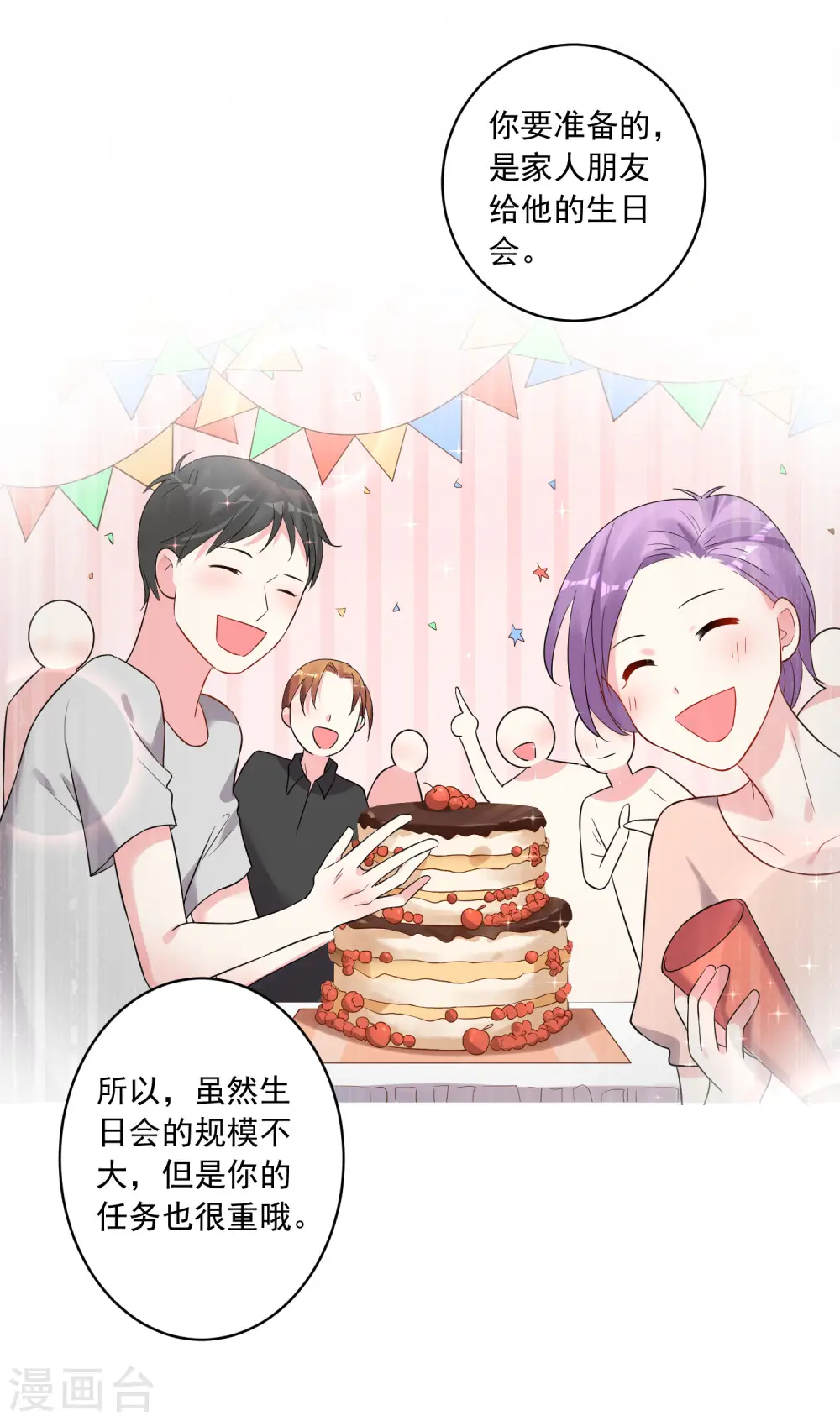 第207话22