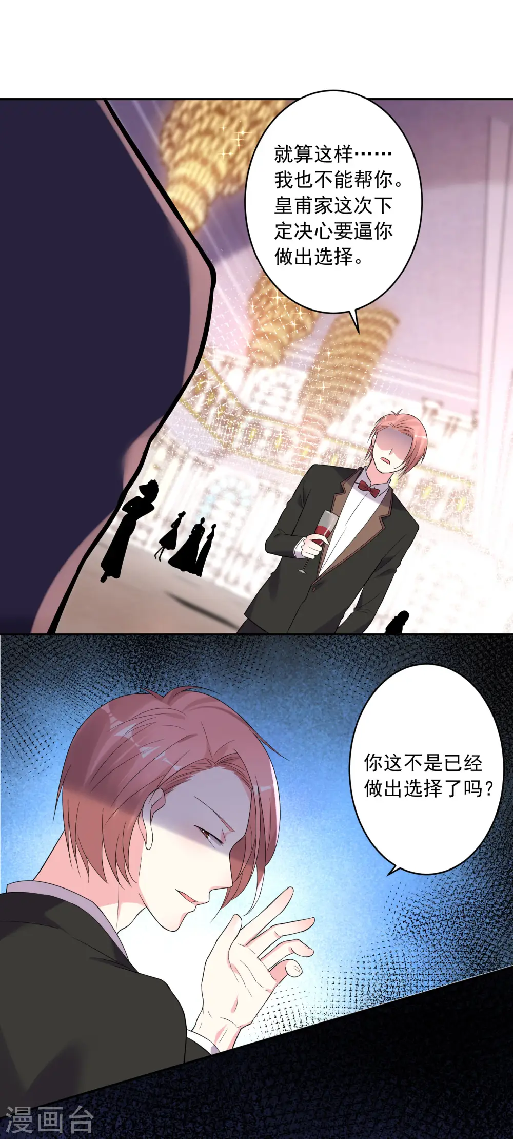 第201话7