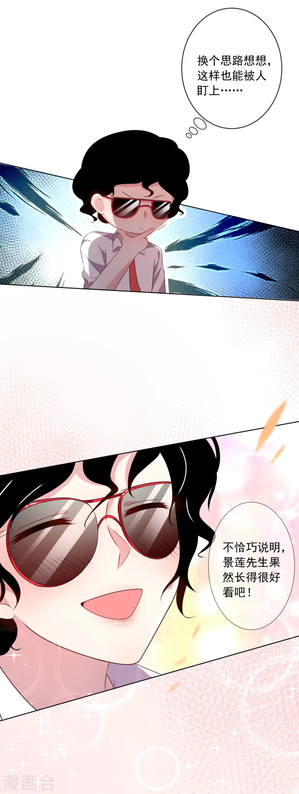 第147话6