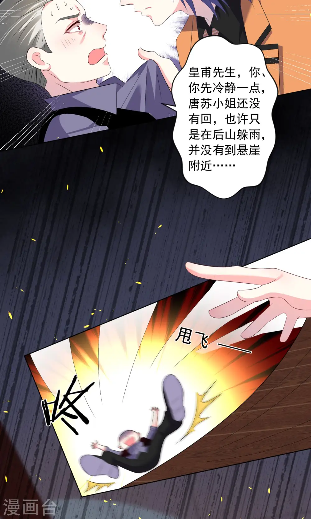 第133话22
