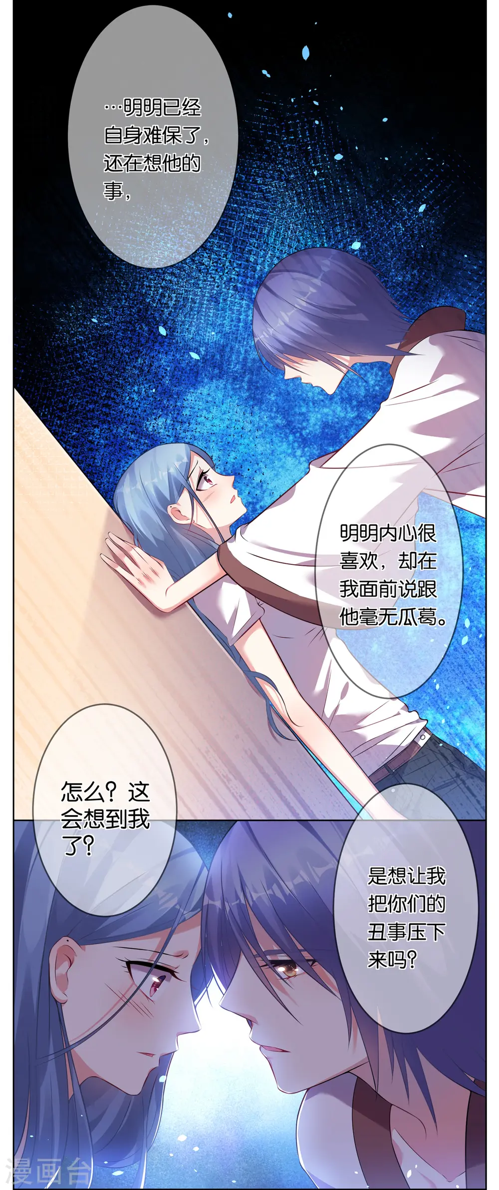 第73话7