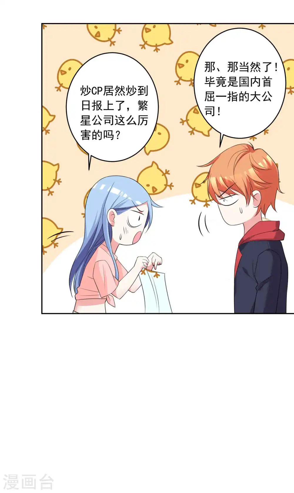 第333话9
