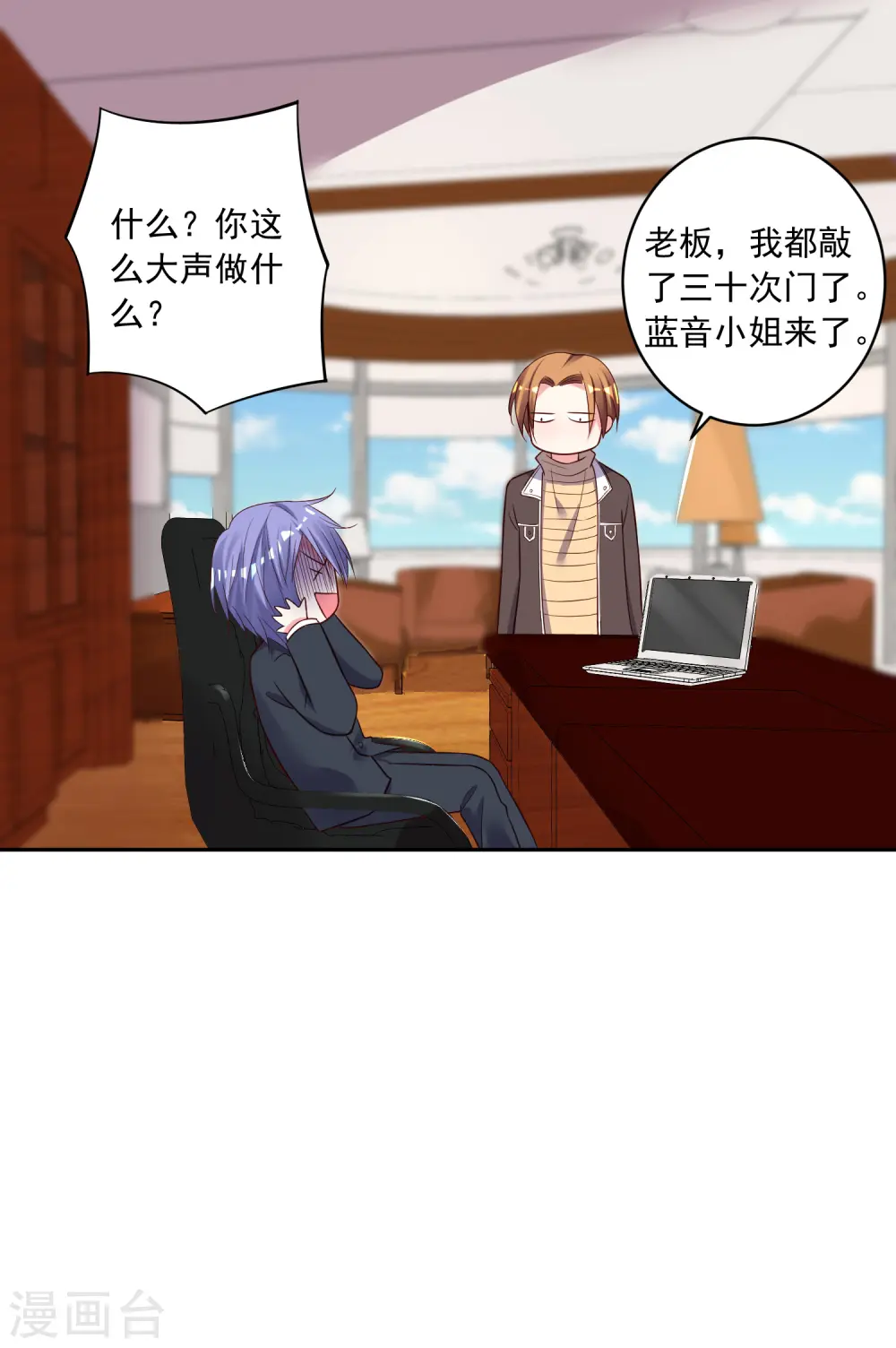 第243话22