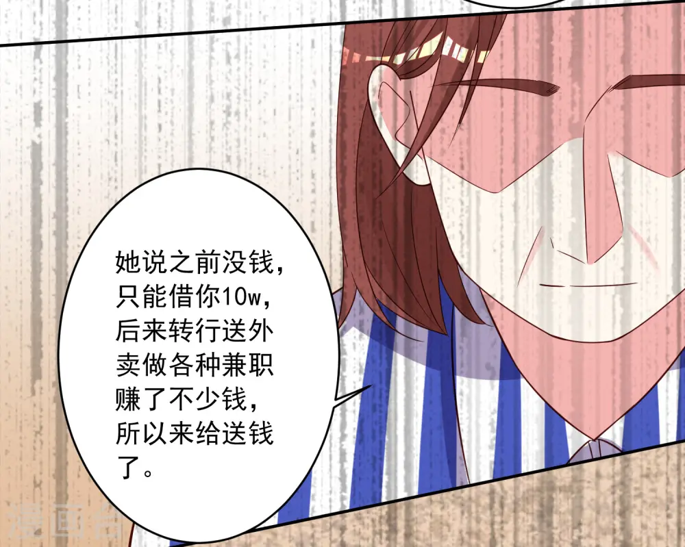 第257话26