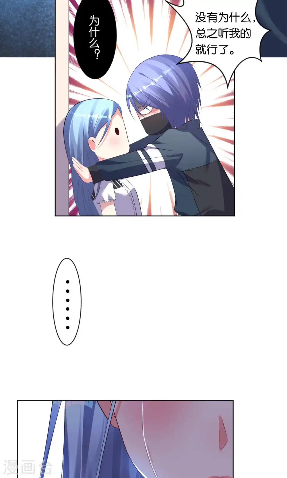 第97话10