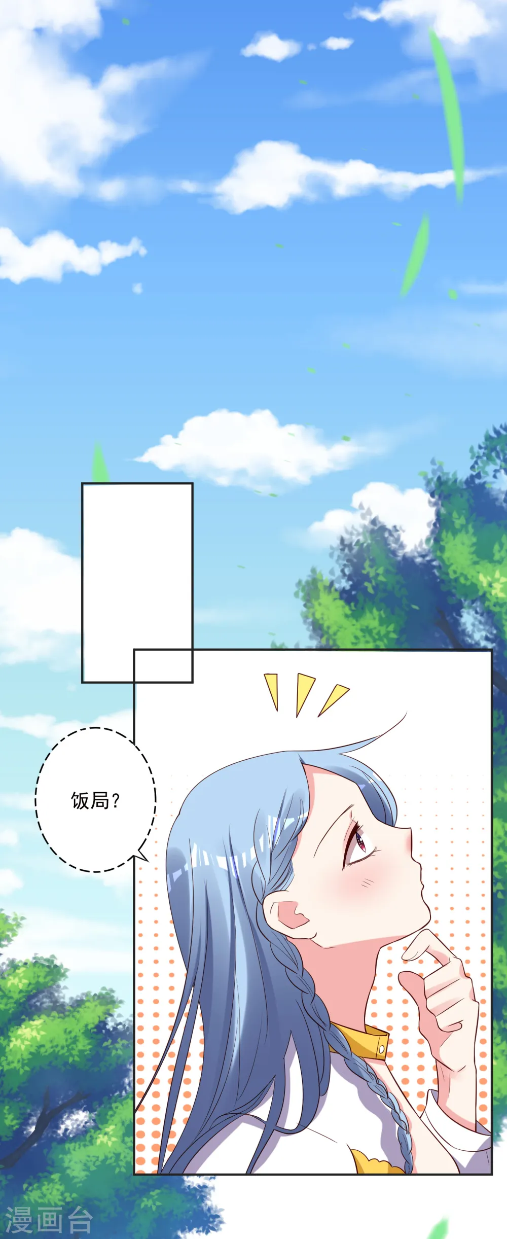 第248话18