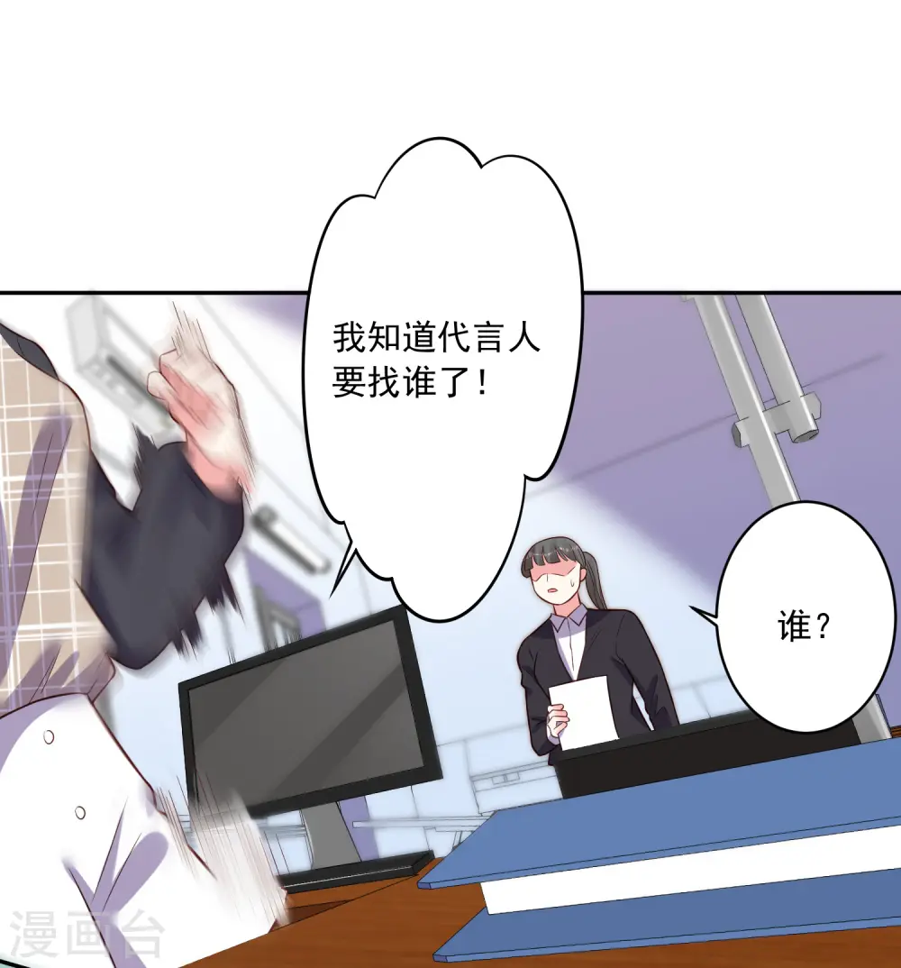 第256话23