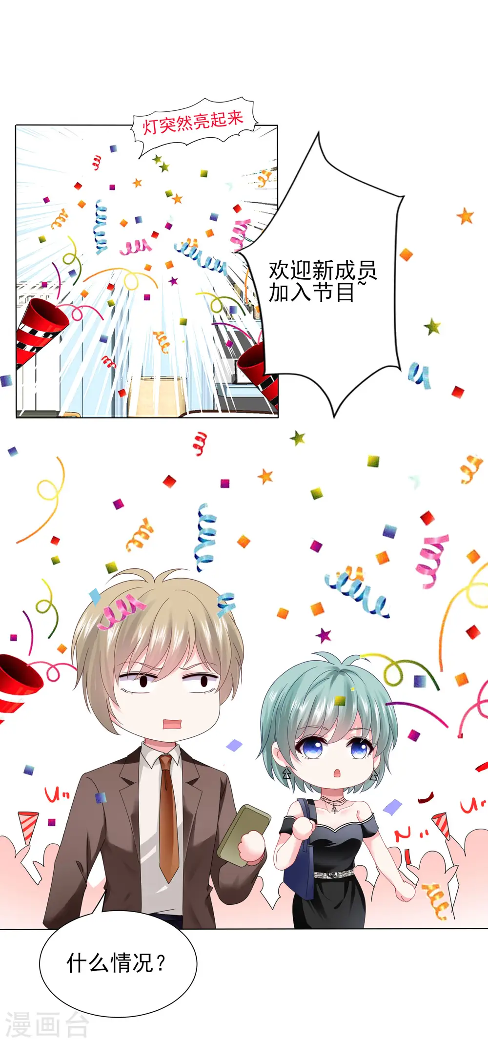 第397话23