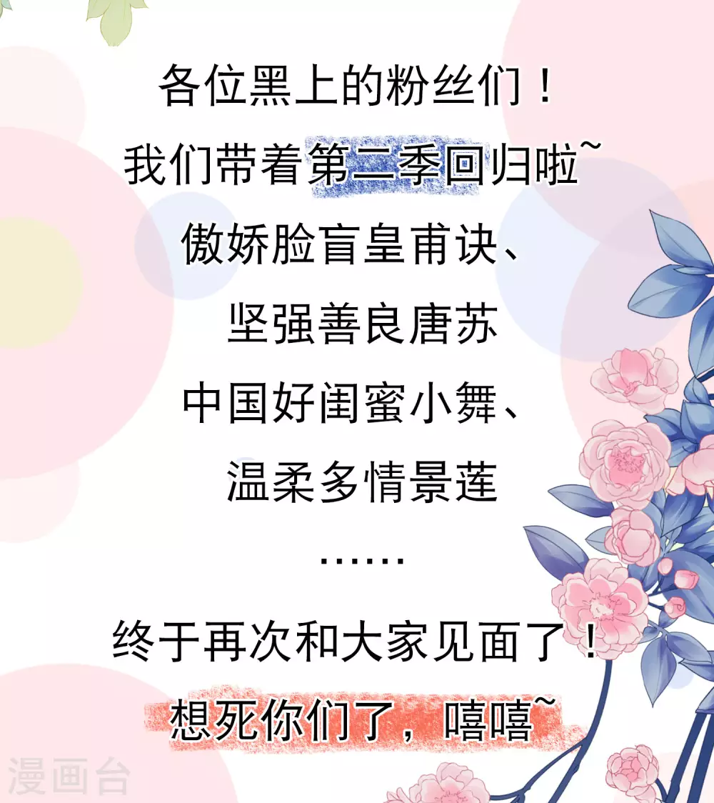 第二季火热来袭！1