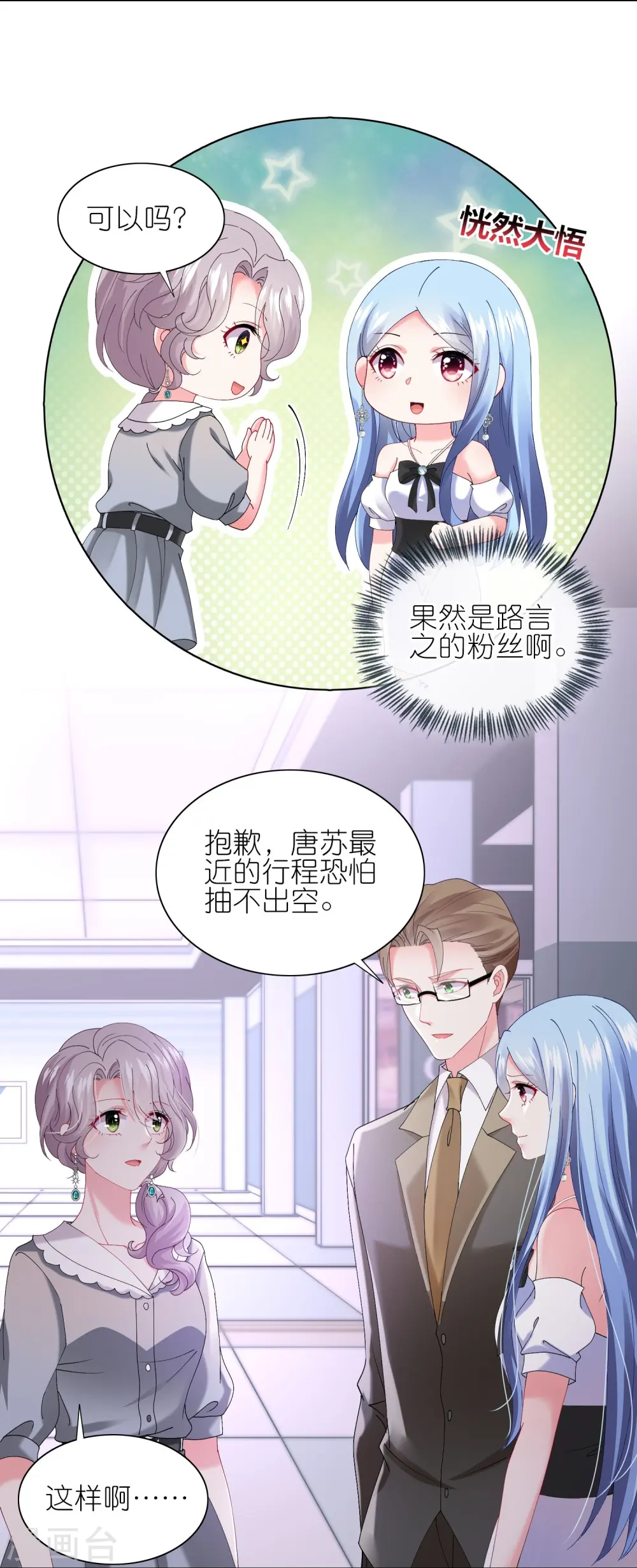 第463话7