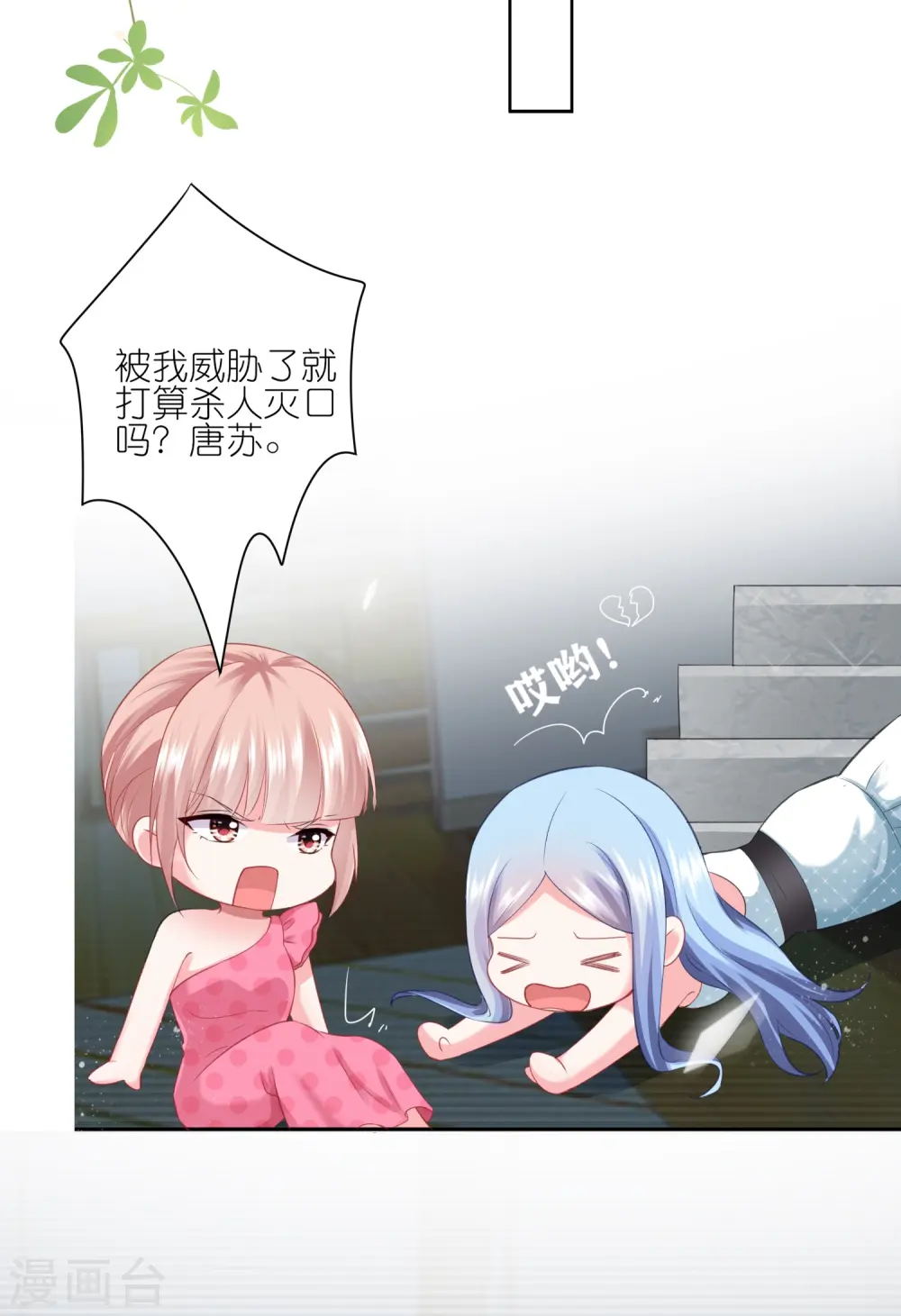 第419话20