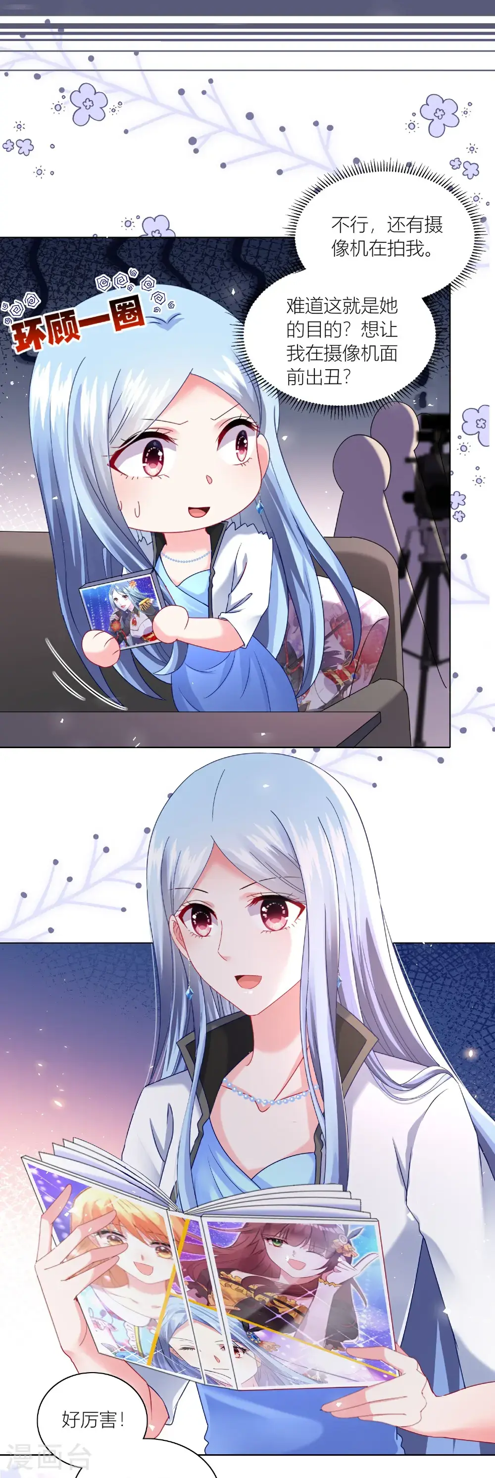 第523话10
