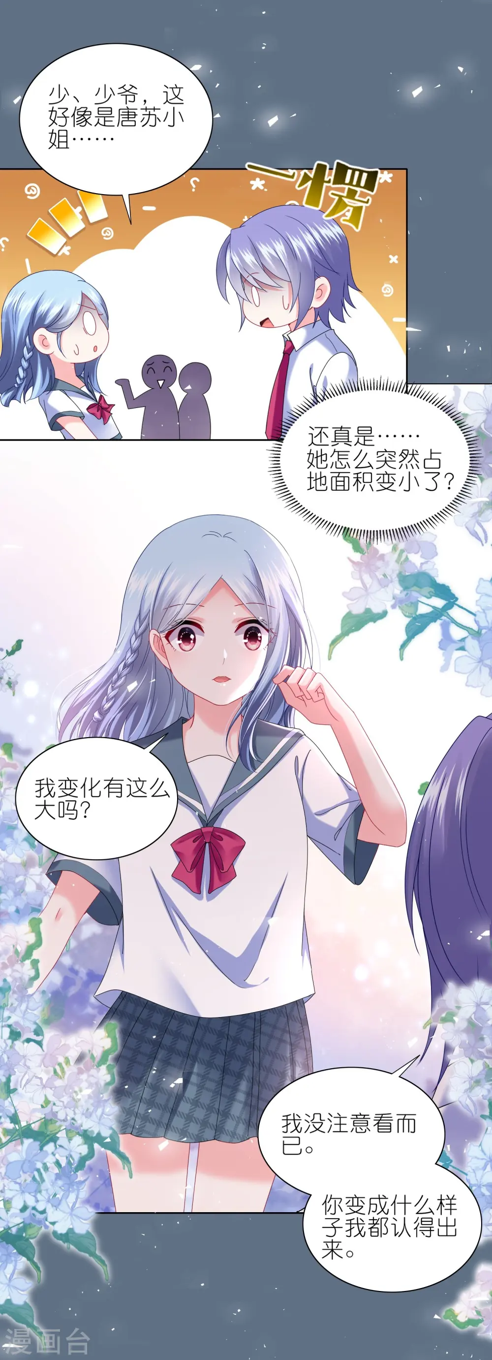 第493话8
