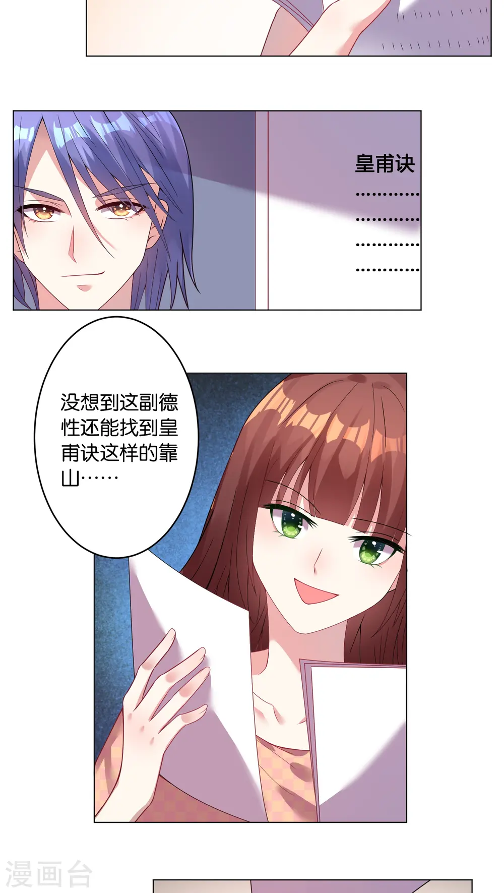 第28话13