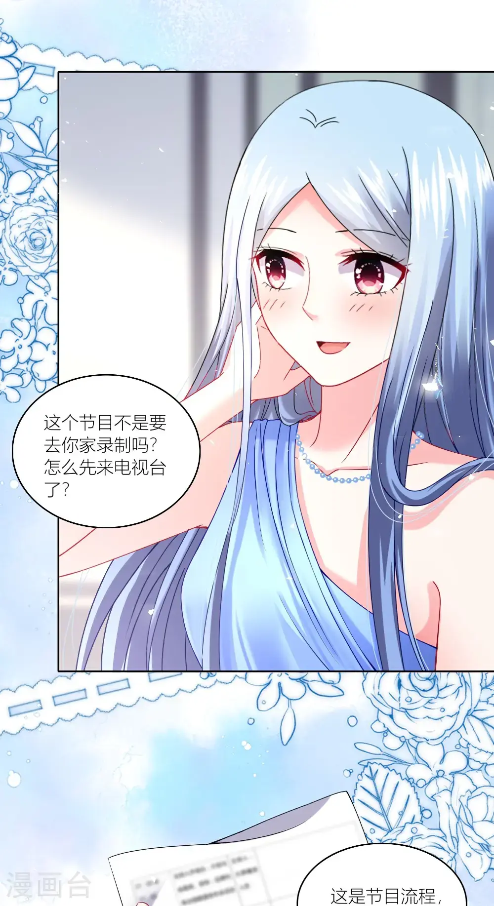 第521话19
