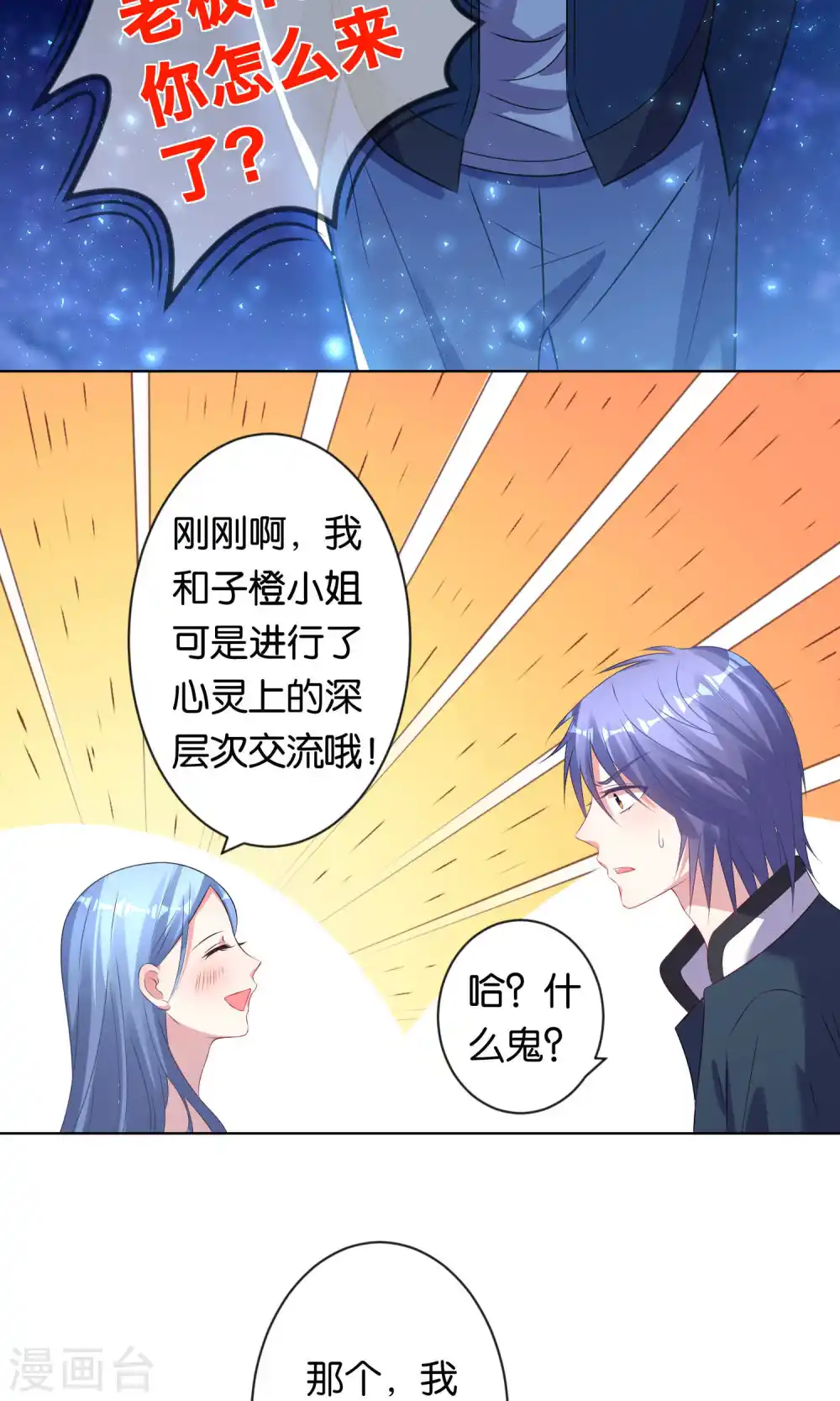 第107话19
