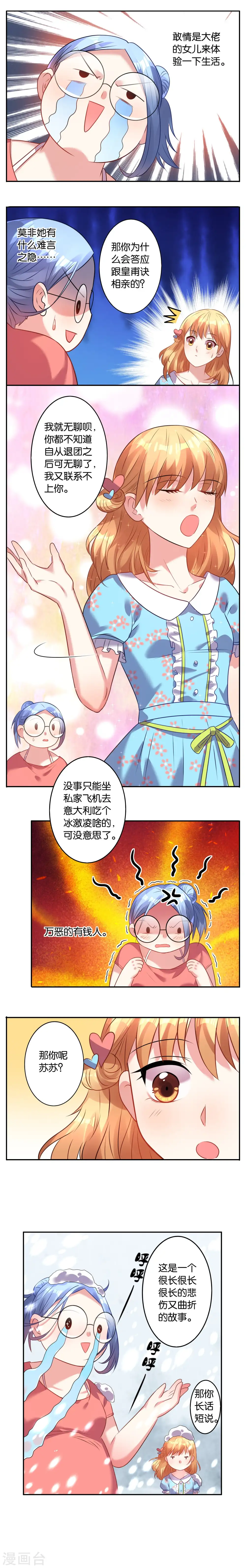 第19话2