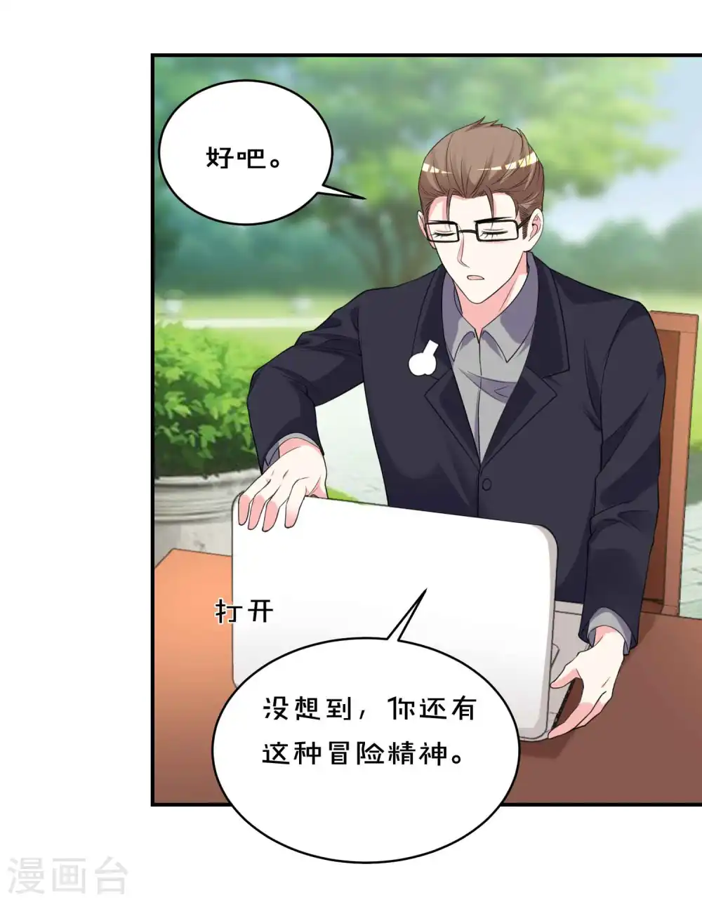 第351话13