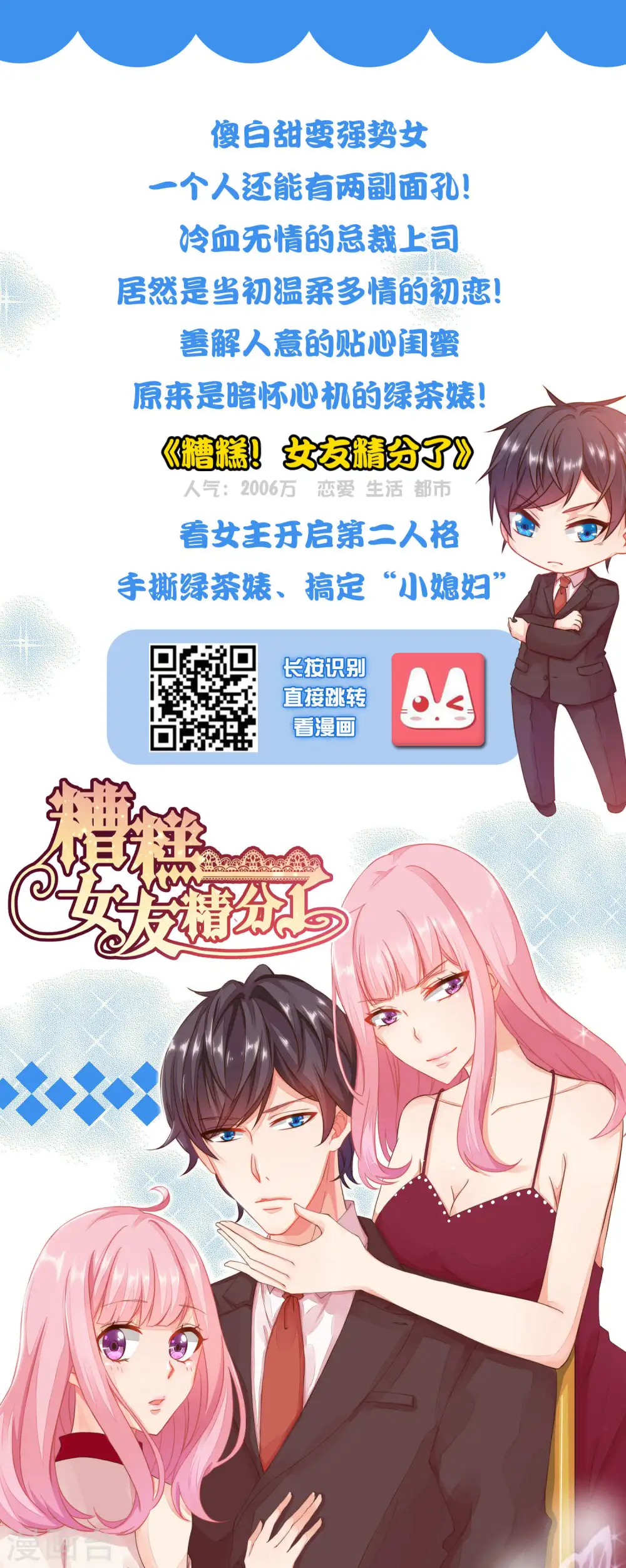 第165话22
