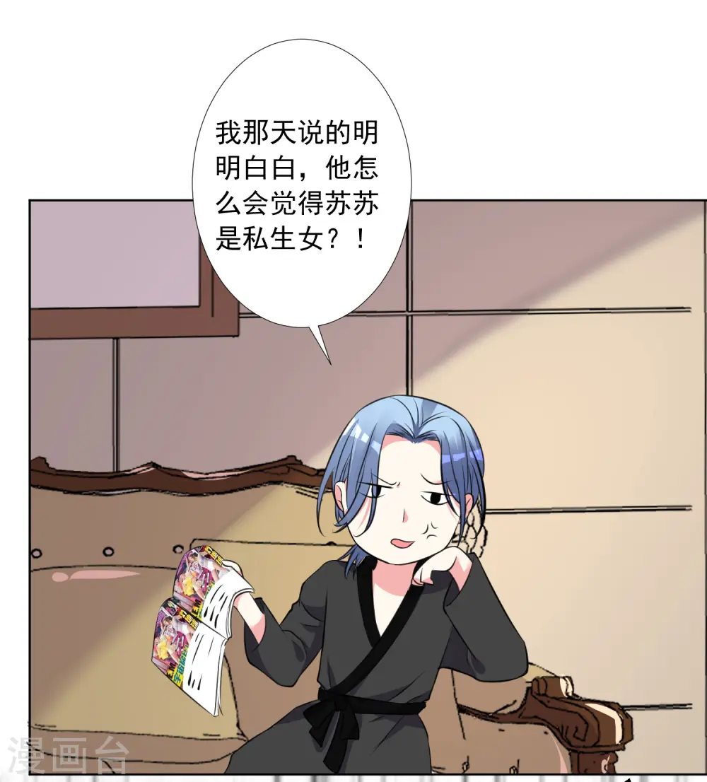 第301话3