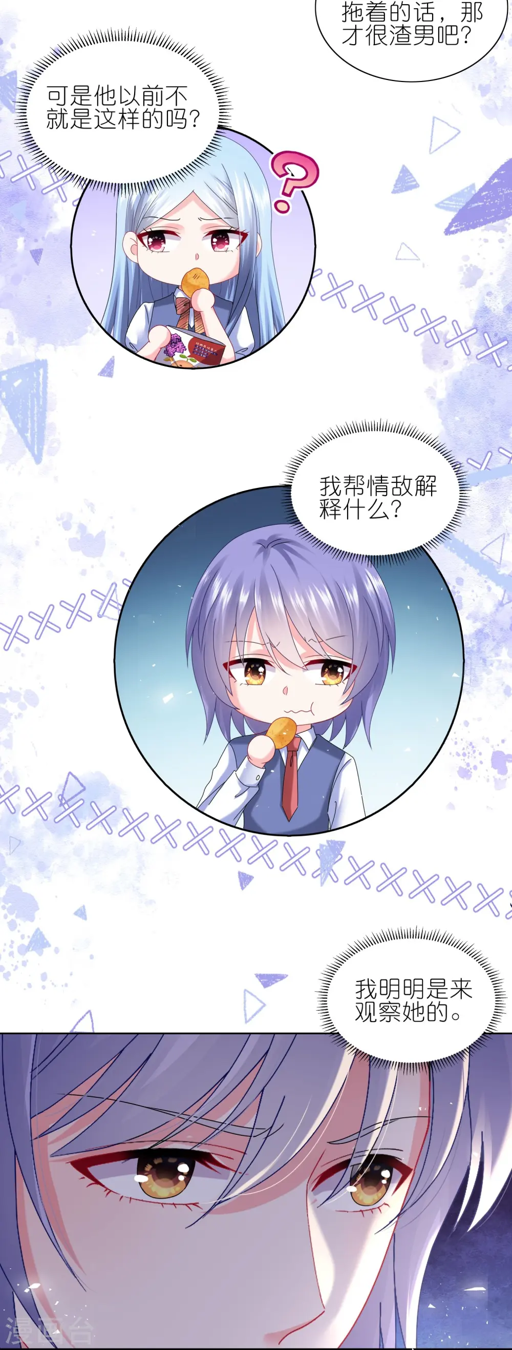 第494话28