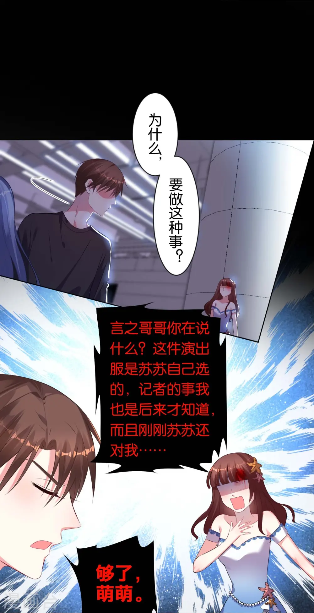 第94话9
