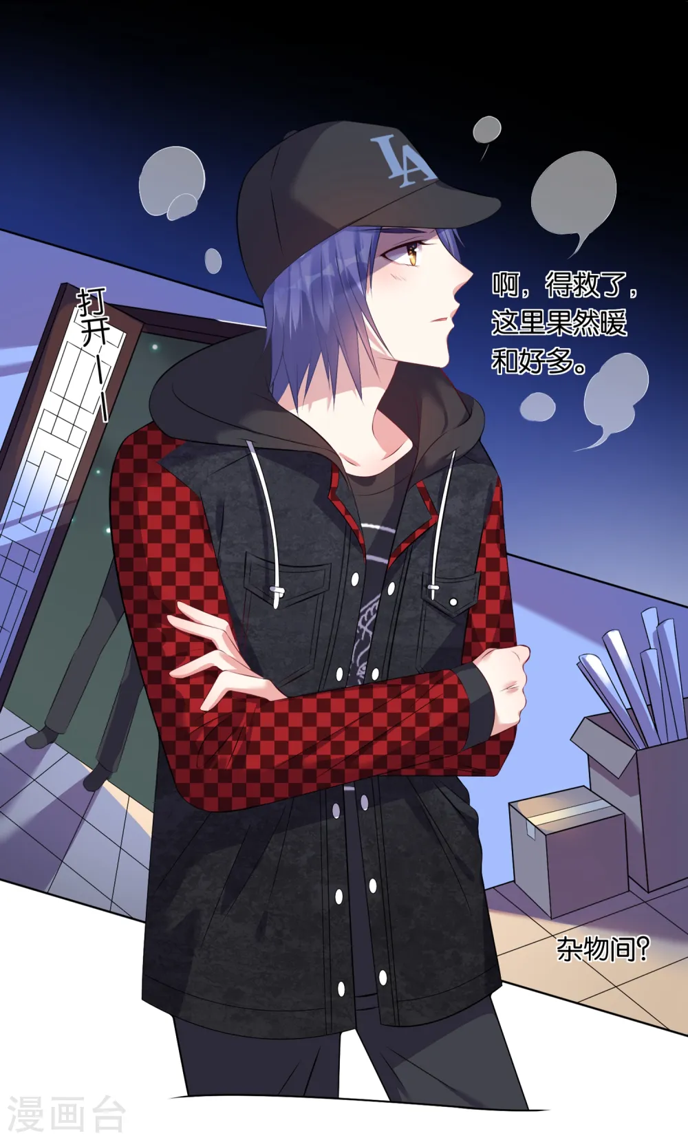 第87话9