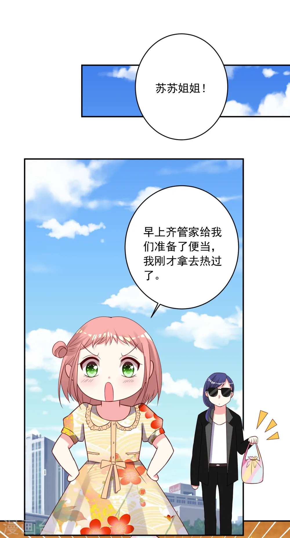 第261话13