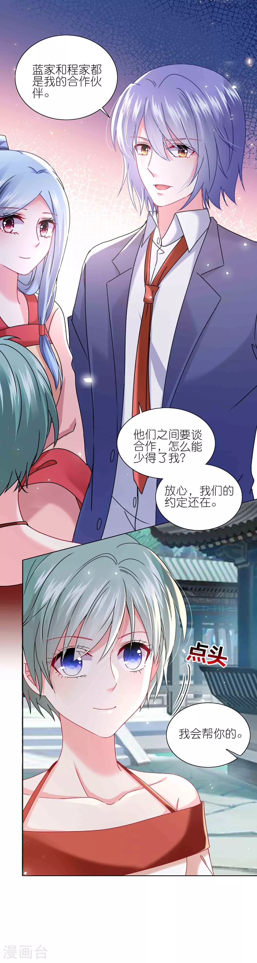 第511话23