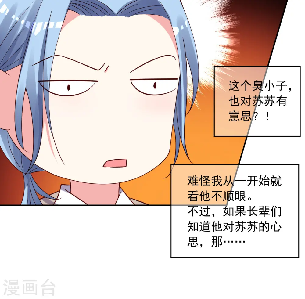 第276话16