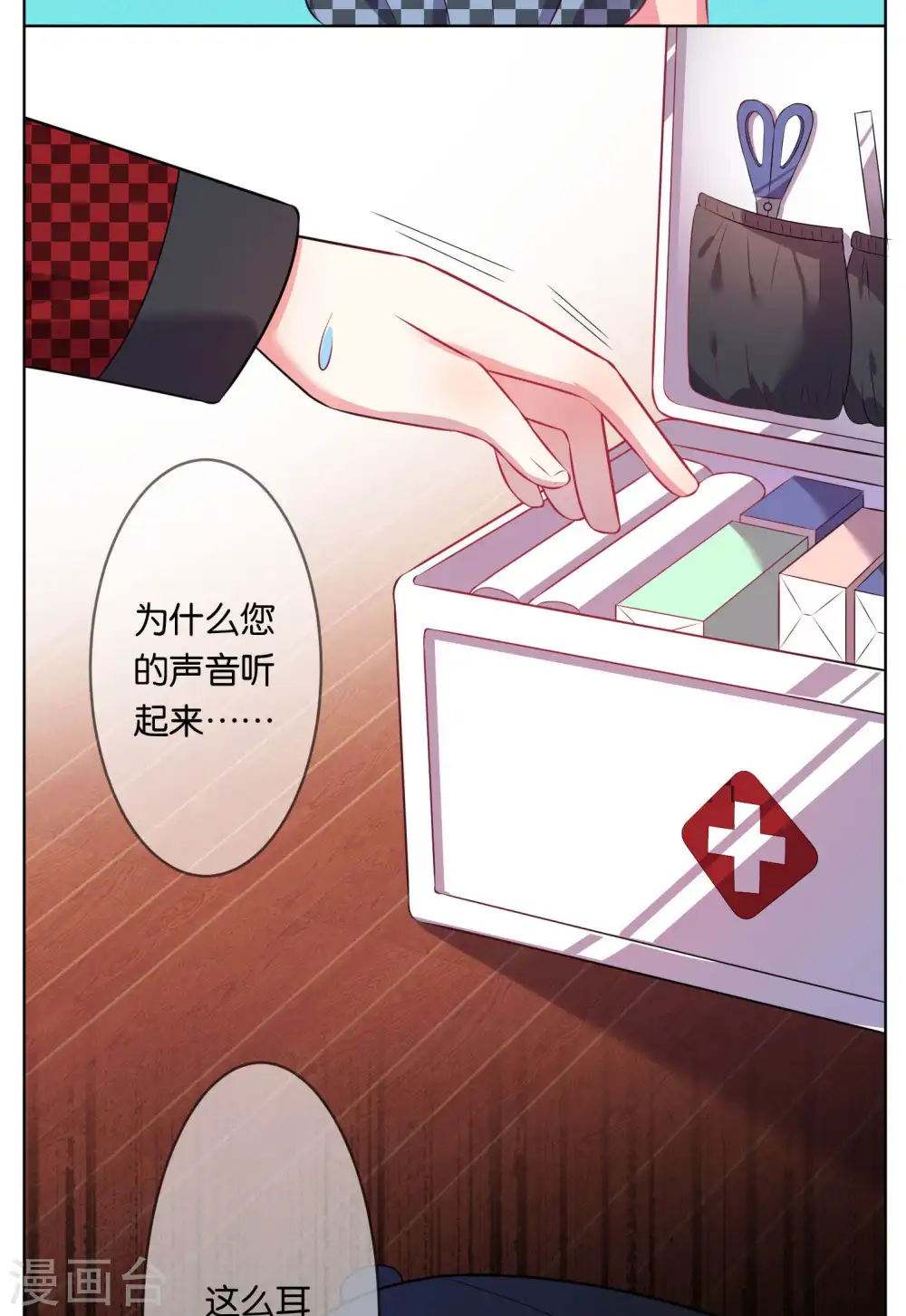 第74话24